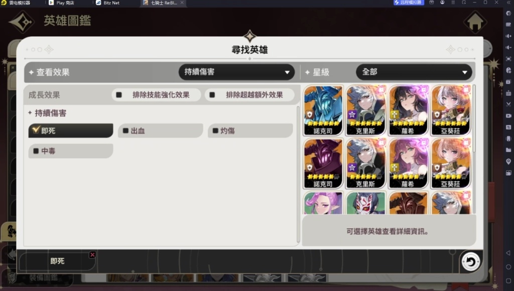 《七騎士 Re:BIRTH》最新角色亚葵菈