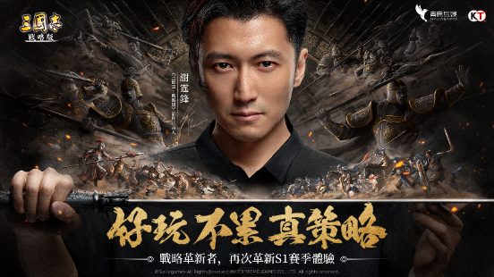再升級蓄勢待發!《三國志・戰略版》龍虎煥新季體驗再升級