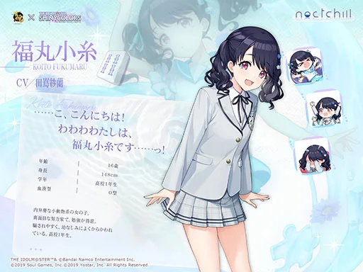 画像集 No.011のサムネイル画像 / 「雀魂 -じゃんたま-」×「シャニマス」コラボイベント,本日開始。「浅倉 透」「樋口円香」「福丸小糸」「市川雛菜」がコラボ雀士として登場