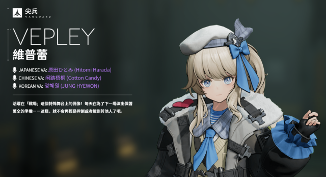 【攻略】《少女前線 2：追放》維普蕾解析攻略 技能|心智螺旋|武器推薦|椎體解析