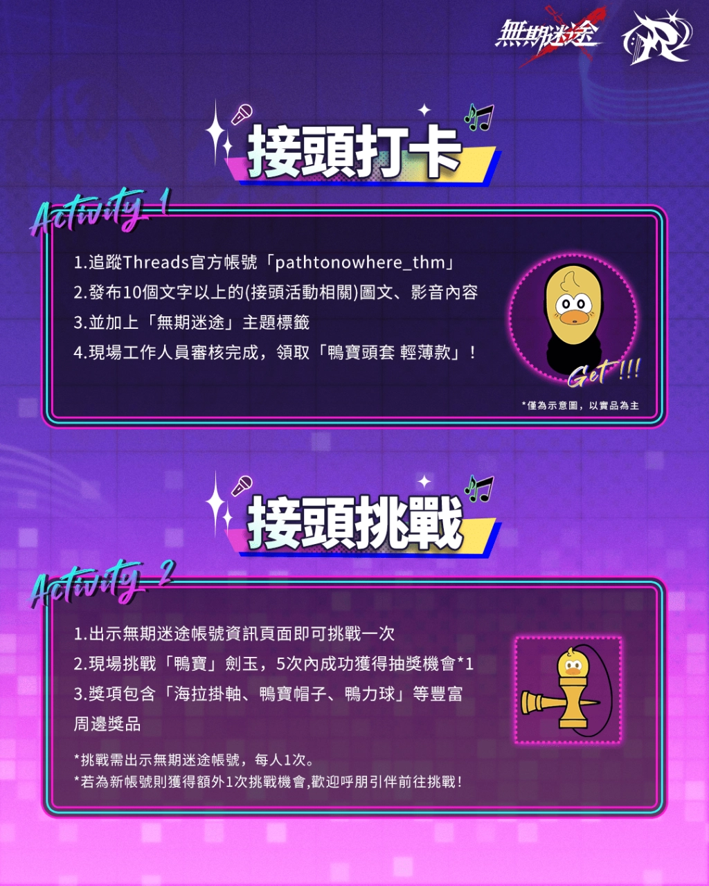 《無期迷途》三週年主線「殘鋒」懸城篇終章開啟 登入送免費月卡