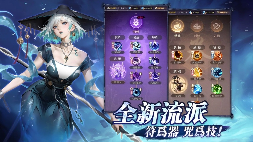 都市修仙手遊《大武道》半週年更新揭開全新「詭修」之路