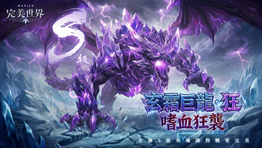 《完美世界M》全新多人副本強勢開戰，荒獸牢籠開啟熱血試煉！