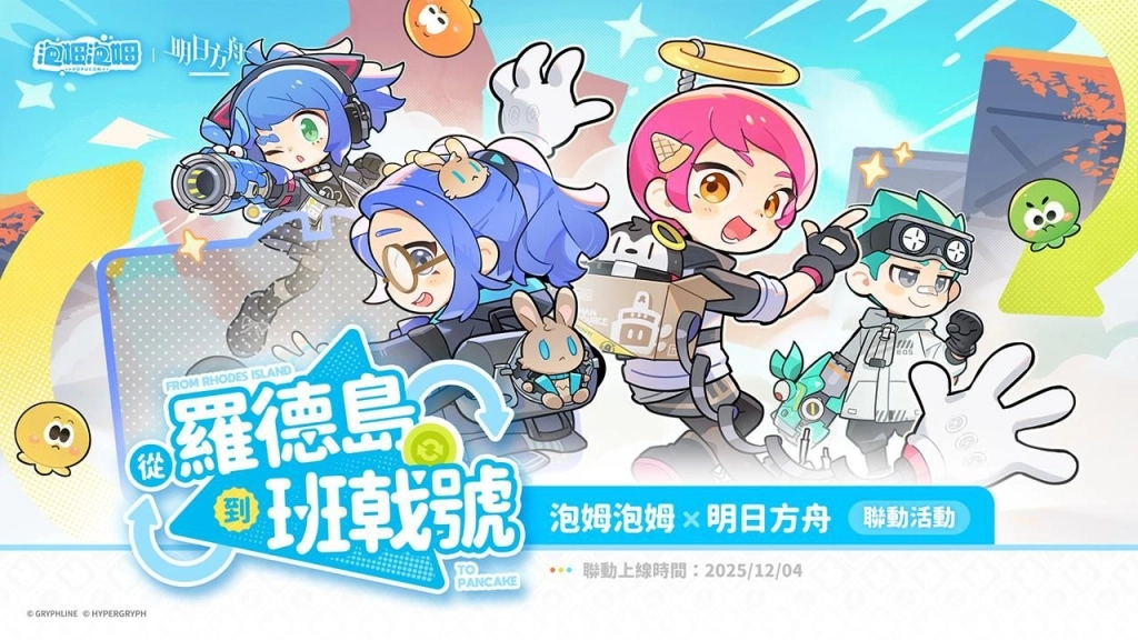 《泡姆泡姆》正式登陸Nintendo Switch！PC版本同步釋出全新關卡內容並開啟《明日方舟》聯名活動！