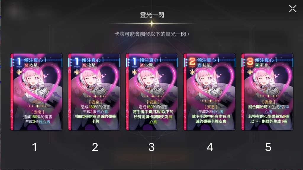 卡厄思夢境黛安娜靈光一閃卡牌傾注真心