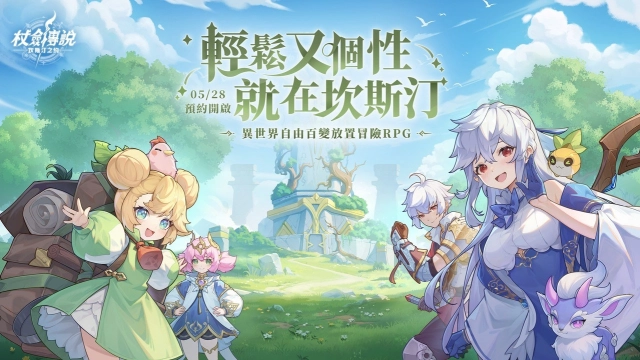 《杖劍傳說：坎斯汀之約》四轉騎士守護者技能搭配攻略
