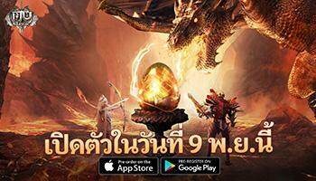 การกลับมาสุดคลาสสิก! MU Classic จะเปิดตัวทางการในวันที่ 9 พ.ย.นี้