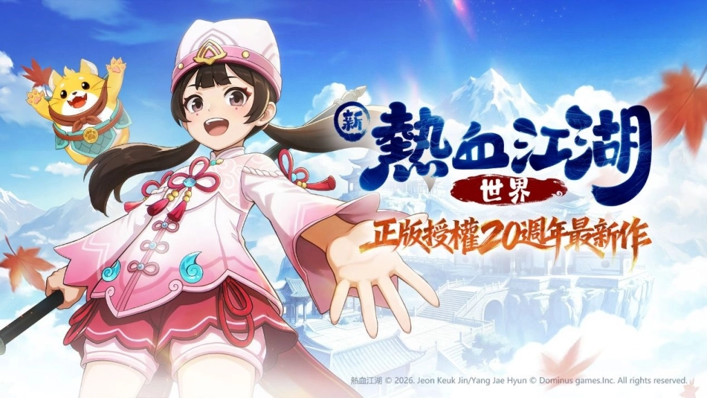 新熱血江湖世界職業攻略