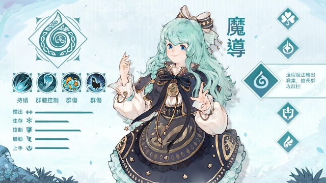 【攻略】《救世者之樹：新世界》魔導|養成攻略|技能加點推薦