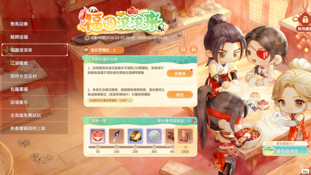 《永劫無間》新春大改版！新英雄「巫真」、  遠程武器「雙銃」上線，多項玩法與春節活動同步開跑