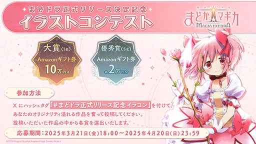 画像集 No.007のサムネイル画像 / スマホ版「魔法少女まどか☆マギカ Magia Exedra」，3月26日17：00に先行リリース決定。ファイナルPVも公開に