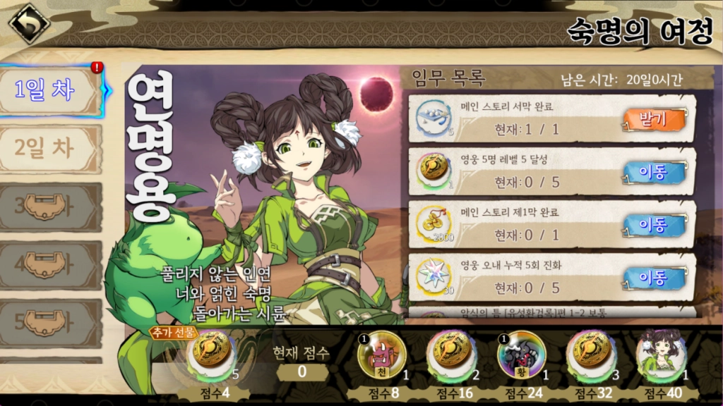 재료획득1
