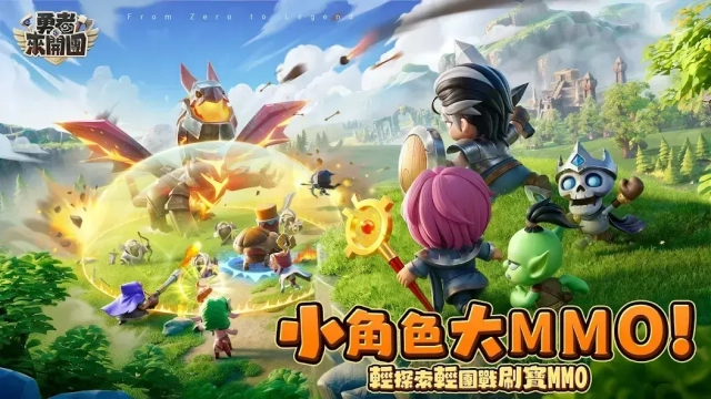 《勇者來開團》禮包碼分享|最新可用兌換碼序號&兌換方式整理