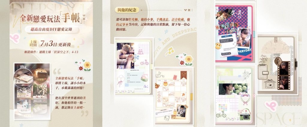 《戀與深空》4.0版本正式上線，全新卡池限定開放，陪伴玩法再次升級