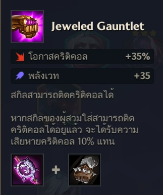Golden Spatula แนะนำทีมง่ายๆเก่งๆช่วยคุณชัยชนะ