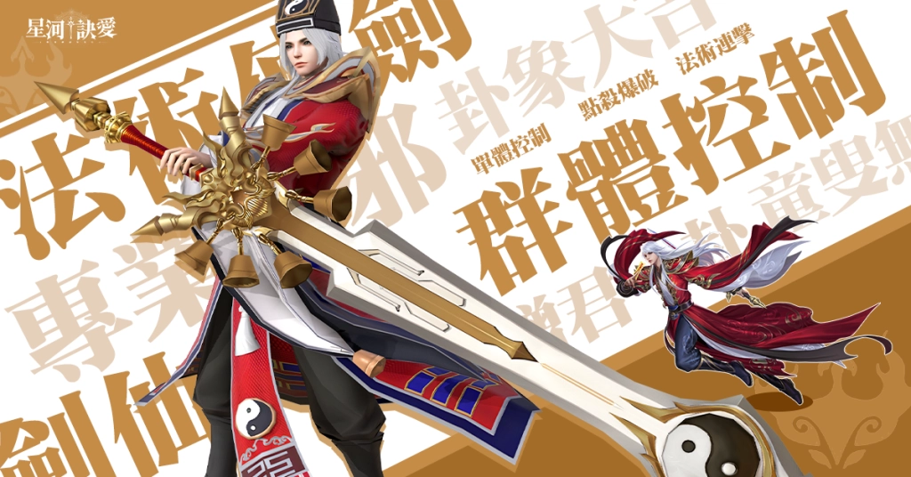 IM_YSZ036_黃色道士_橫_余守政_XHJA_202503
