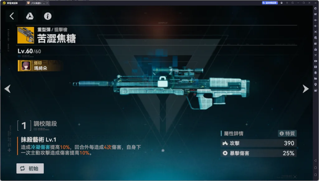 【攻略】《少女前線 2:追放》春田解析攻略 技能|椎體解析