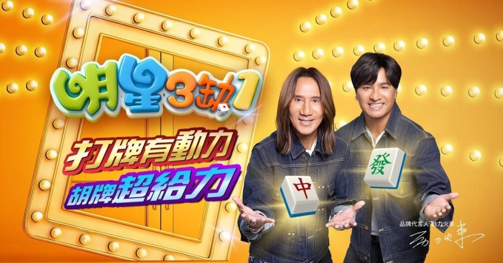 2026 TAGE 台灣電子遊戲機國際產業展 IGS 鈊象電子展現創新娛樂實力