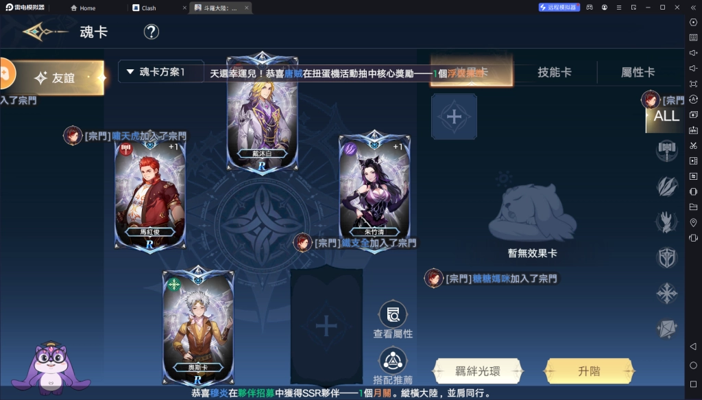 【攻略】《斗羅大陸：史萊克學院》遊戲開荒前期魂卡推薦