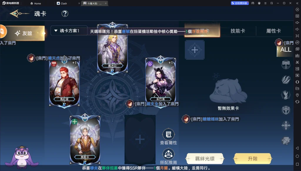 【攻略】《斗羅大陸:史萊克學院》遊戲開荒前期魂卡推薦