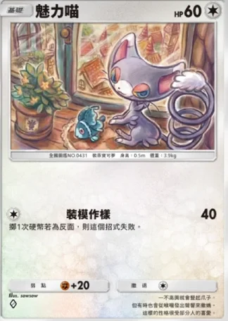 【攻略】《寶可夢TCG》「時空激鬥」系列高價值單卡評測 火系|水系|草系|電系