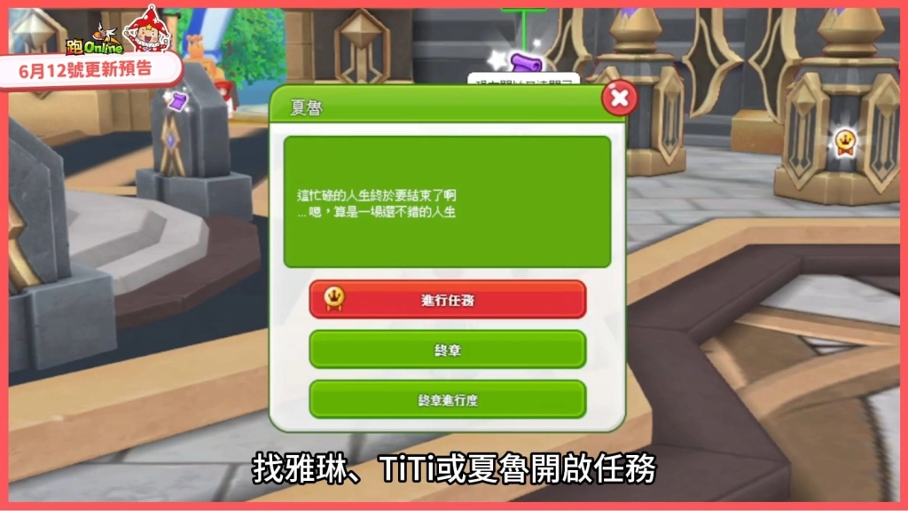 《跑Online》新角色TiTi限時免費試用！混沌最終戰來臨