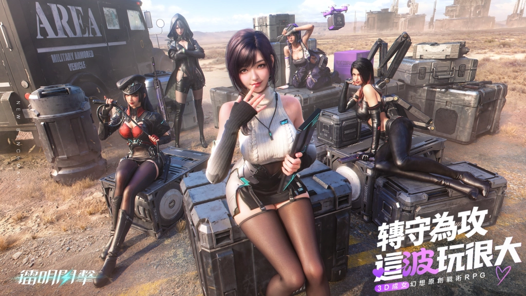 3D成女幻想原創戰術RPG《鐳明閃擊》事前預約開跑