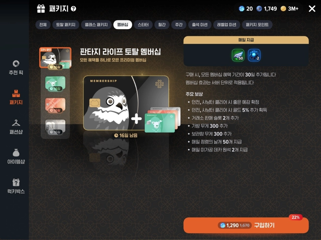 마비노기 모바일 과금 추천 & 필수 꿀팁 총정리