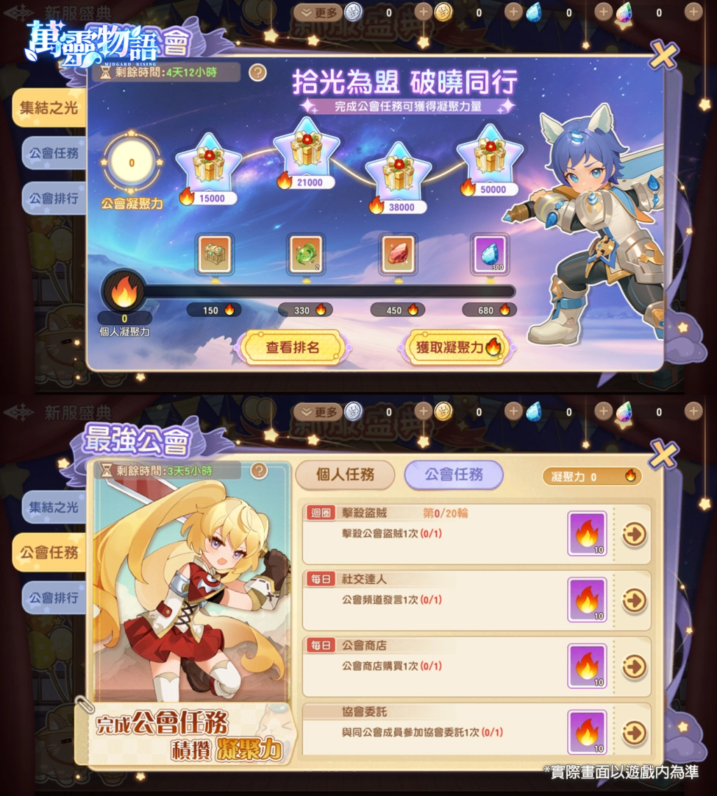《萬靈物語》全新UR精靈獸系統來襲  烈焰神話即將重生！開啟戰場新篇章