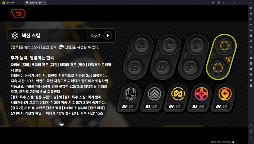 [공략] 젠레스 존 제로(젠존제) 의현 - W-엔진, 디스크, 시네마, 팀 조합