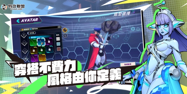 MOBA元宇宙啟動！突破競技框架　《G9 - 特攻聯盟》首創Avatar系統：自創專屬英雄