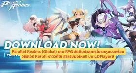 Parallel Realms (Global) เกม RPG จัดทีมตัวละครโมเอะหูแมววิธีรีไอดี Reroll หาตัวที่ใช่ สำหรับมือใหม่!! บน LDPlayer9
