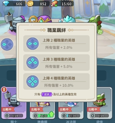 蔚藍星球國王很忙陣容搭配