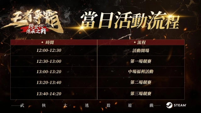 冷兵器近戰大逃殺《永劫無間》決戰電玩電競展  2周年盛典 現場福利大放送