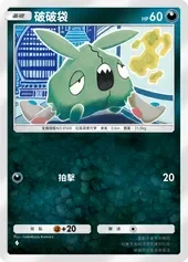 【攻略】《寶可夢TCG》「雙天之守護者」系列高價值單卡評測 草|火|鋼|惡|水|雷|超能|鬥|龍|一般|支援系