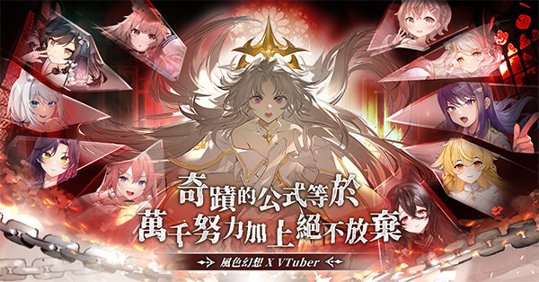 C:\Users\sys\Desktop\風色幻想\營運\新聞稿\第八篇\壓圖\07.jpg