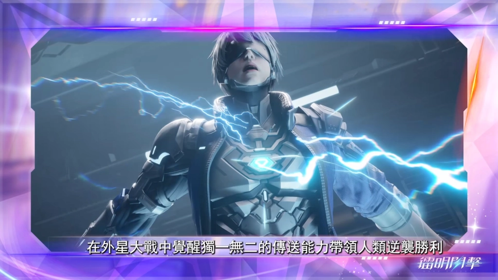 《鐳明閃擊x模型少女AWAKE》聯動！預招募鎖定SSR等福利爆不停！