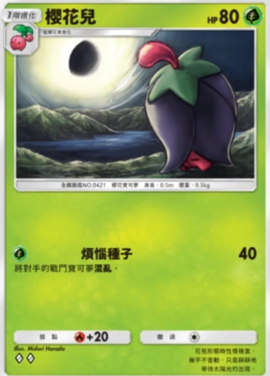【攻略】《寶可夢TCG》「超克之光」系列高價值單卡評測 草火水雷超能鬥各系