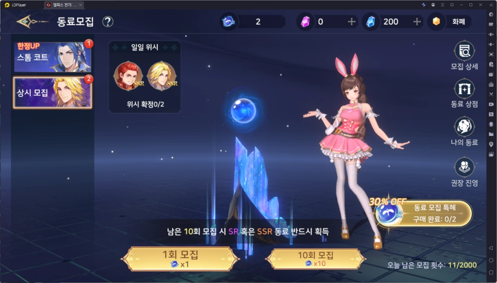 엘피스 전기: 소울링 덱 조합 추천