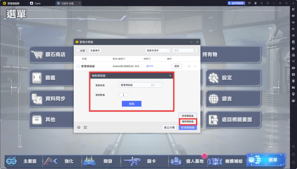 【攻略】《SD鋼彈 G世代 永恆》鋼彈、支援者首抽推薦排行榜|首抽教學(2025.6.3更新)