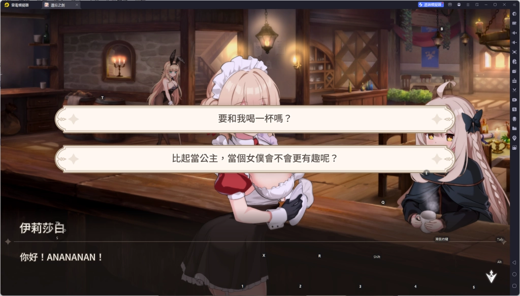 《遺忘之劍》角色互動
