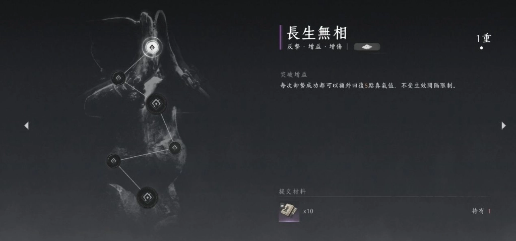 燕雲十六聲心法突破