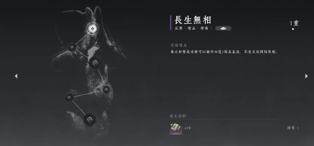 燕雲十六聲心法突破