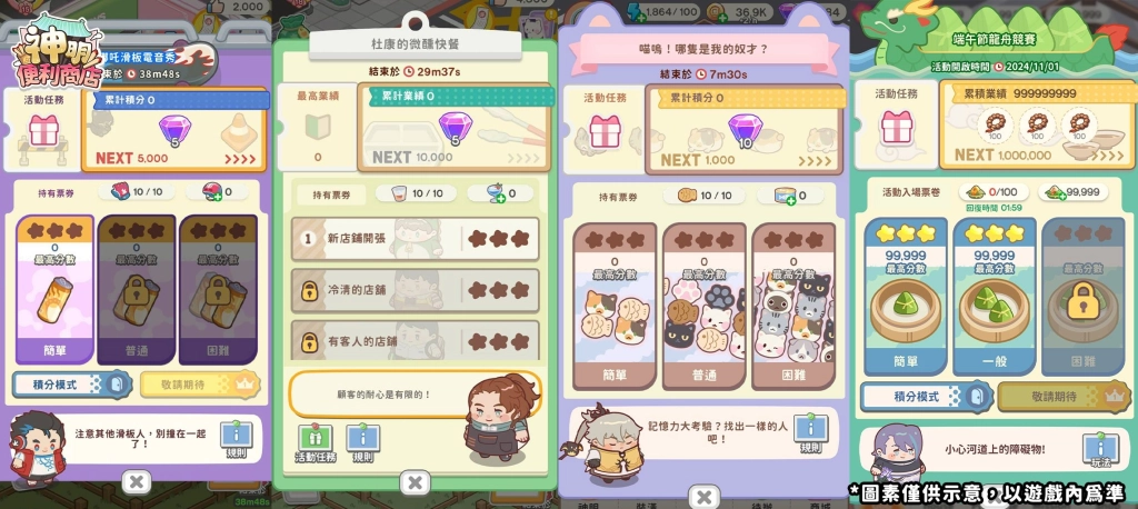 《神明便利商店》妙手神醫「華佗」降臨，  感恩節家具齊發，療癒氣息全面升溫！