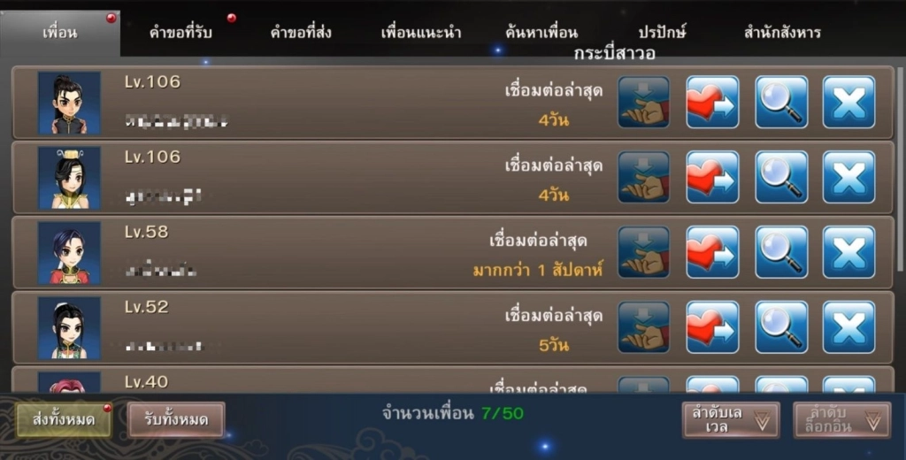 Yulgang Classic คู่มือสำหรับมือใหม่ อาชีพ วิธีเล่น และเทคนิคเก็บเลเวลเสริมพลัง