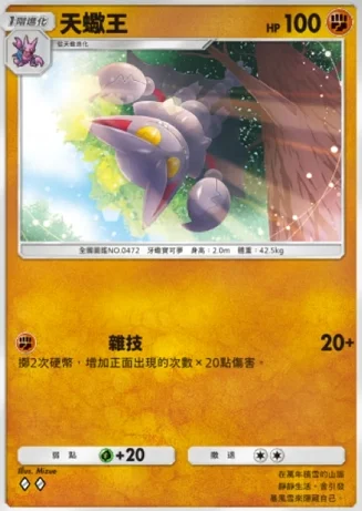 【攻略】《寶可夢TCG》「時空激鬥」系列高價值單卡評測 火系|水系|草系|電系