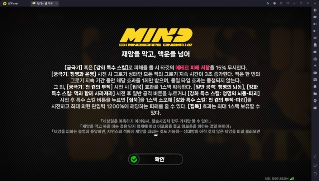 [공략] 젠레스 존 제로(젠존제) 의현 - W-엔진, 디스크, 시네마, 팀 조합