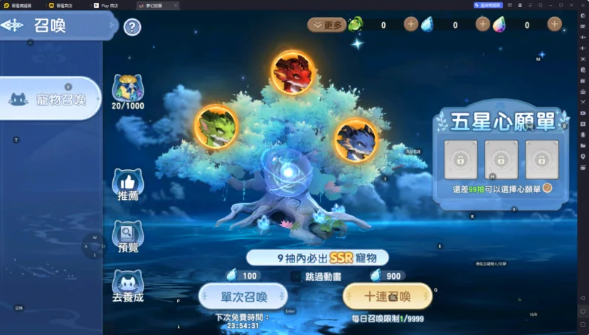 夢幻旅團戰寵如何獲得
