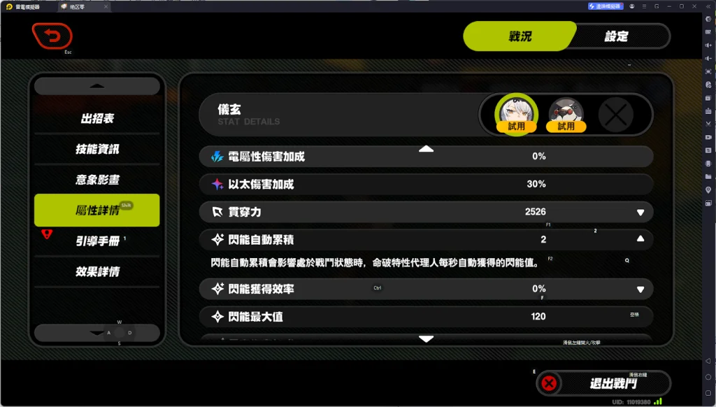 【攻略】《絕區零》儀玄攻略 技能分析|音擎推薦|影畫分析|配隊指南