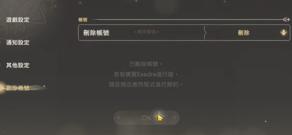 《魔法少女小圓 Magia Exedra》重新開局